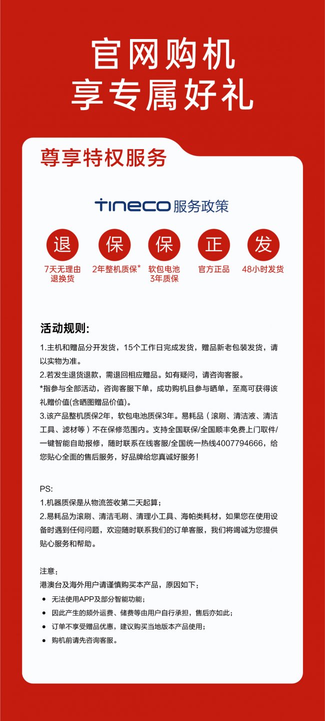 洗地机排名榜首的添可：技术革新与市场挑战下的深度剖析(图3)