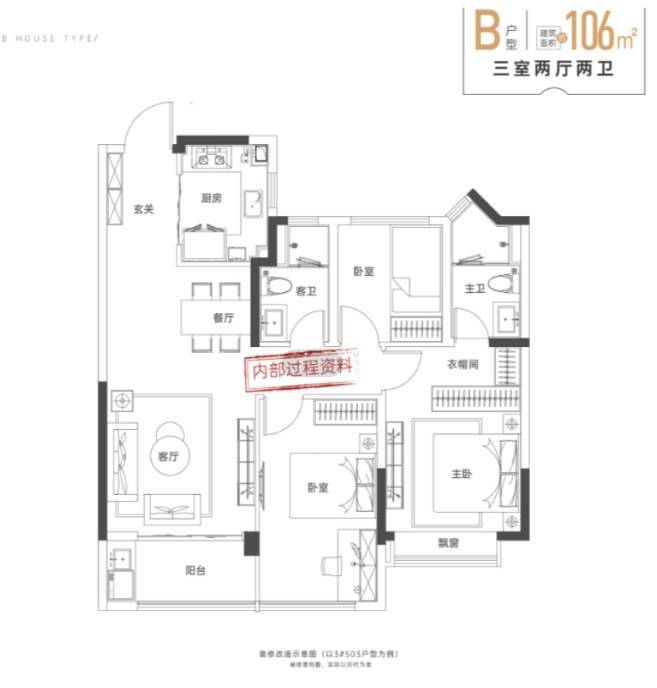 新华星耀玥湖售楼处电话-营销中心电话-官方网站-项目视频-对口小学-划片学校-项目规划-具体位置-楼盘简介-是精装吗-容积率-样板房-首(图4)