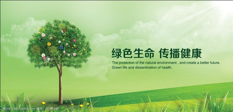 守护野生植物开创健康未来：2026年世界野生动植物日的呼唤