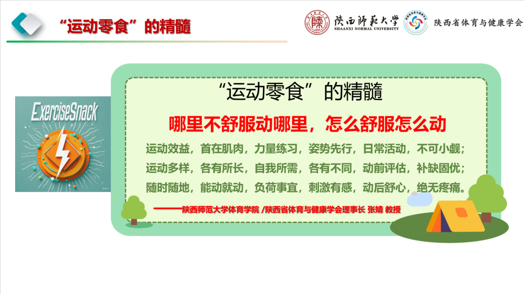 2026“世界肥胖日-中国在行动”肥胖防治培训会召开(图6)