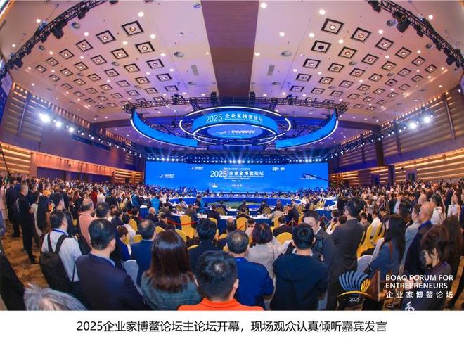 若鸣集团受邀参会2025博鳌论坛共绘生态产业新蓝图(图6)