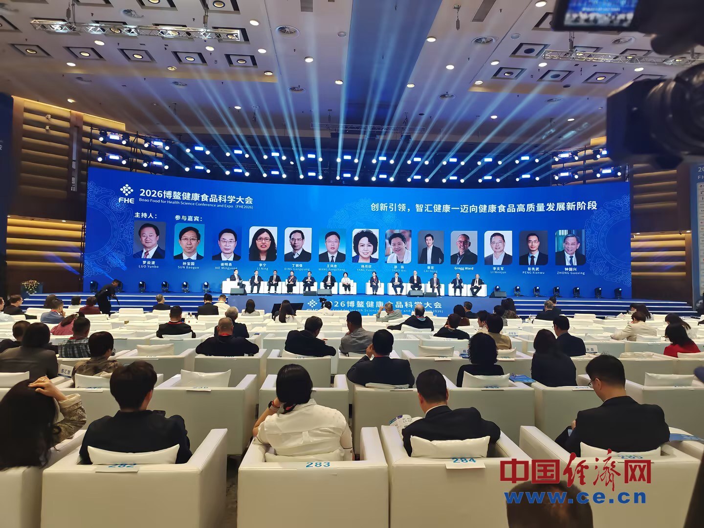 创新引领智汇健康 2026博鳌健康食品科学大会暨博览会举办(图2)