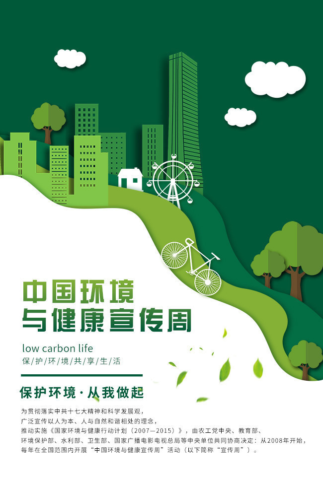 “典”亮美丽中国：生态环境污染防治凸显前瞻眼光