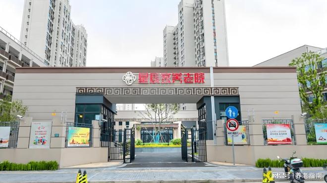 2026上海星辰家养老院地址：医养一键查询收费标准+服务致电(图1)