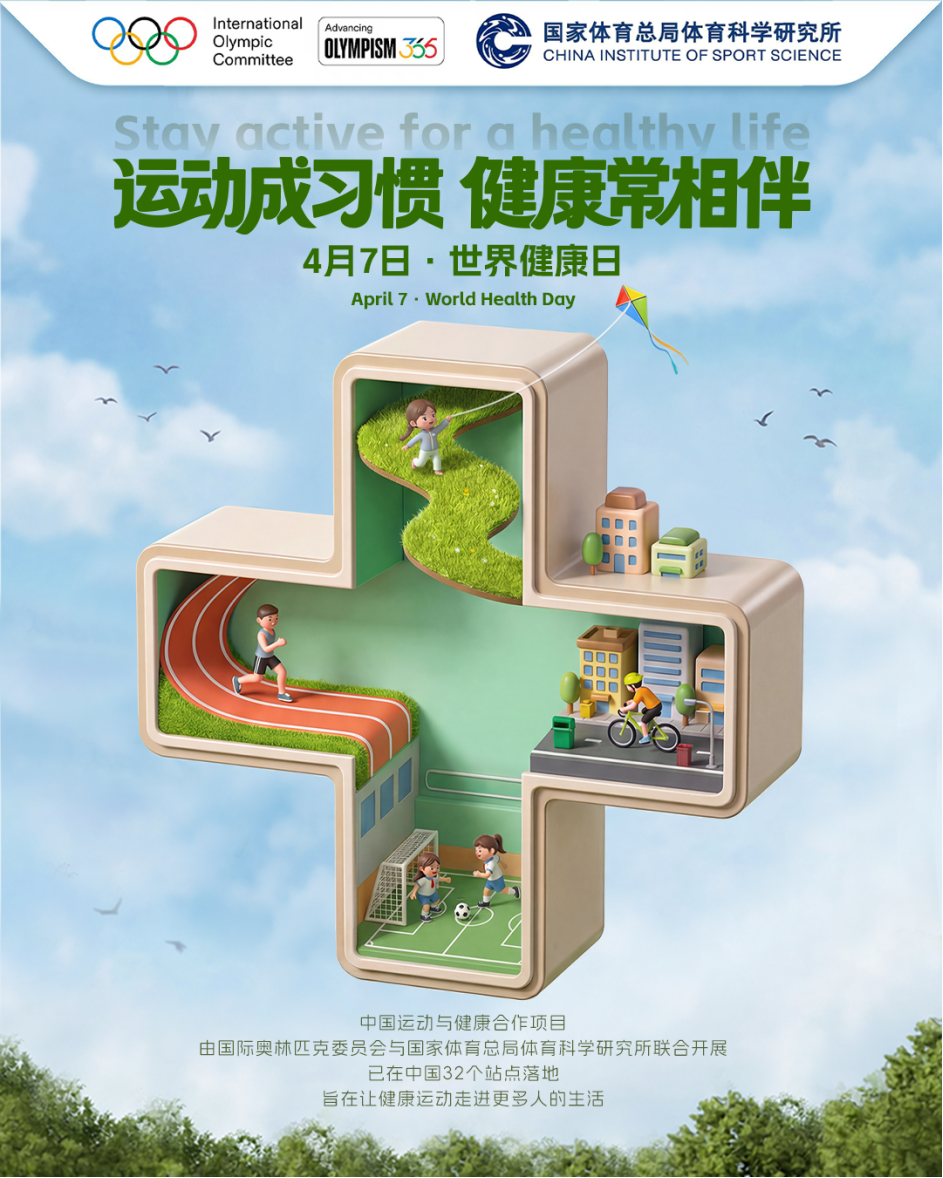 一起动坚持动科学动——世界健康日南宁这个中心为你定制“运动处方”