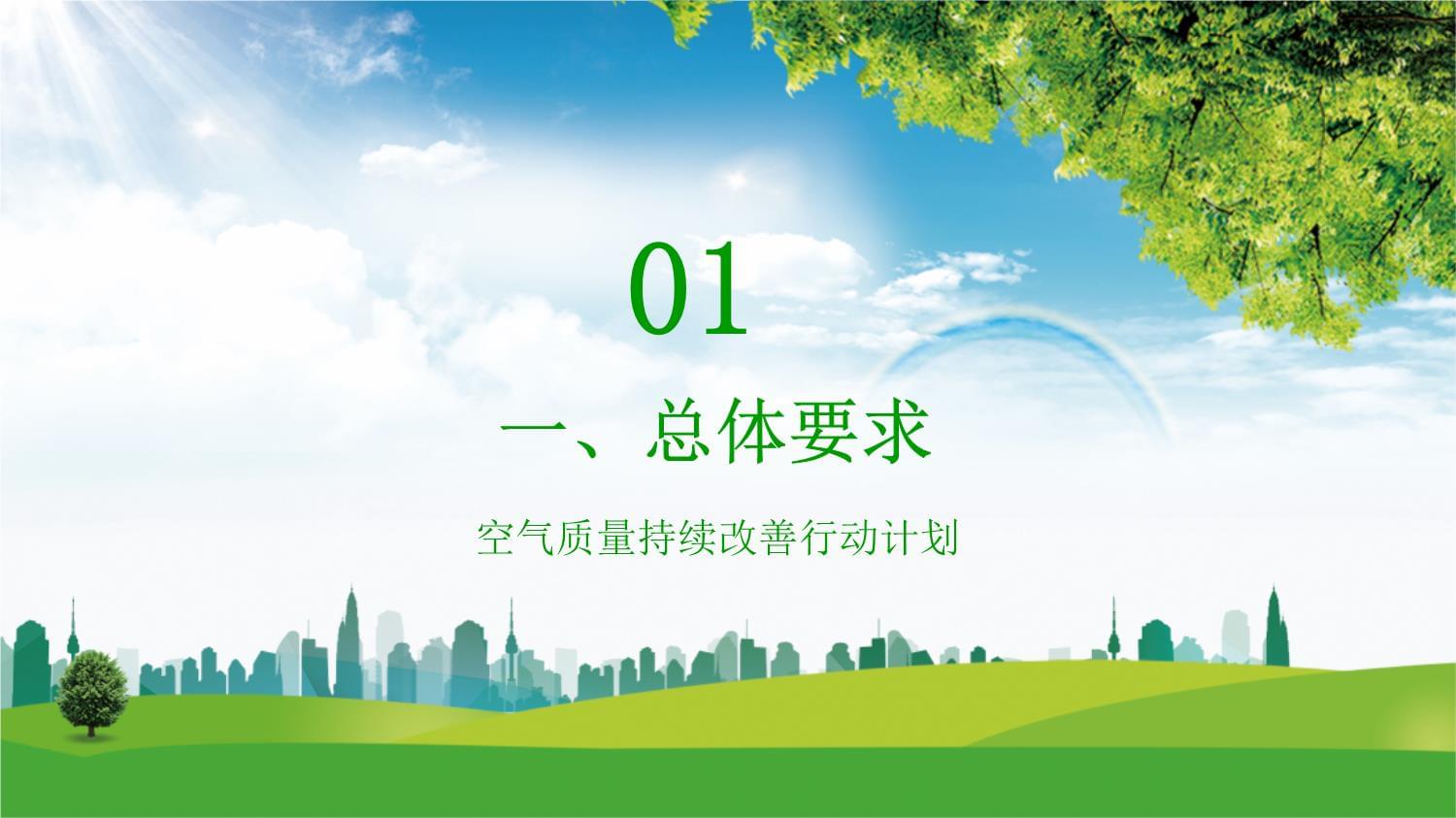 治理雾霾是一场不能停止的攻坚战