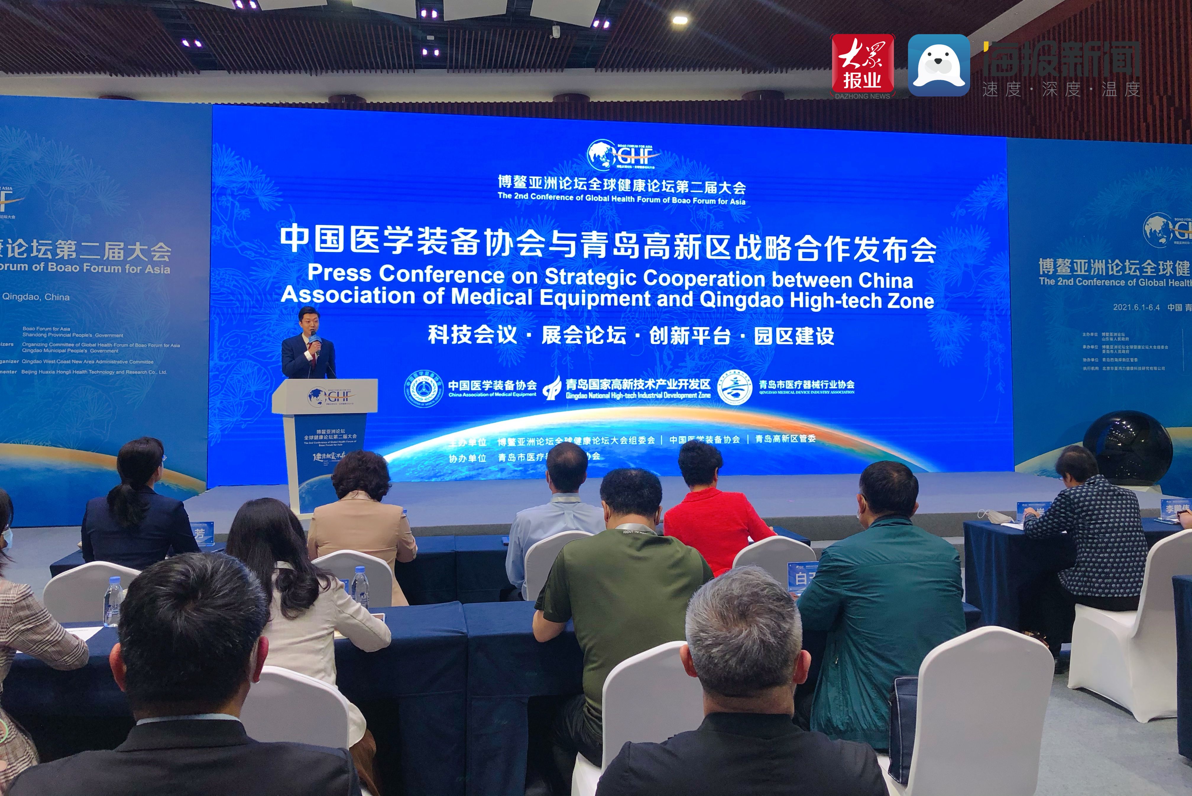 六一国际儿童健康发展论坛