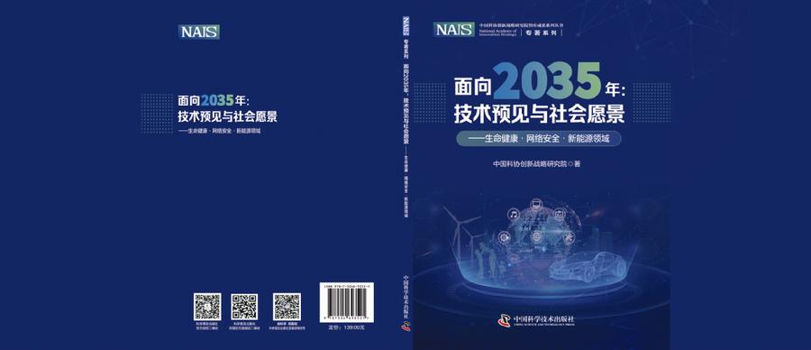 2026中国健康管理行业发展现状与产业链分析(图1)