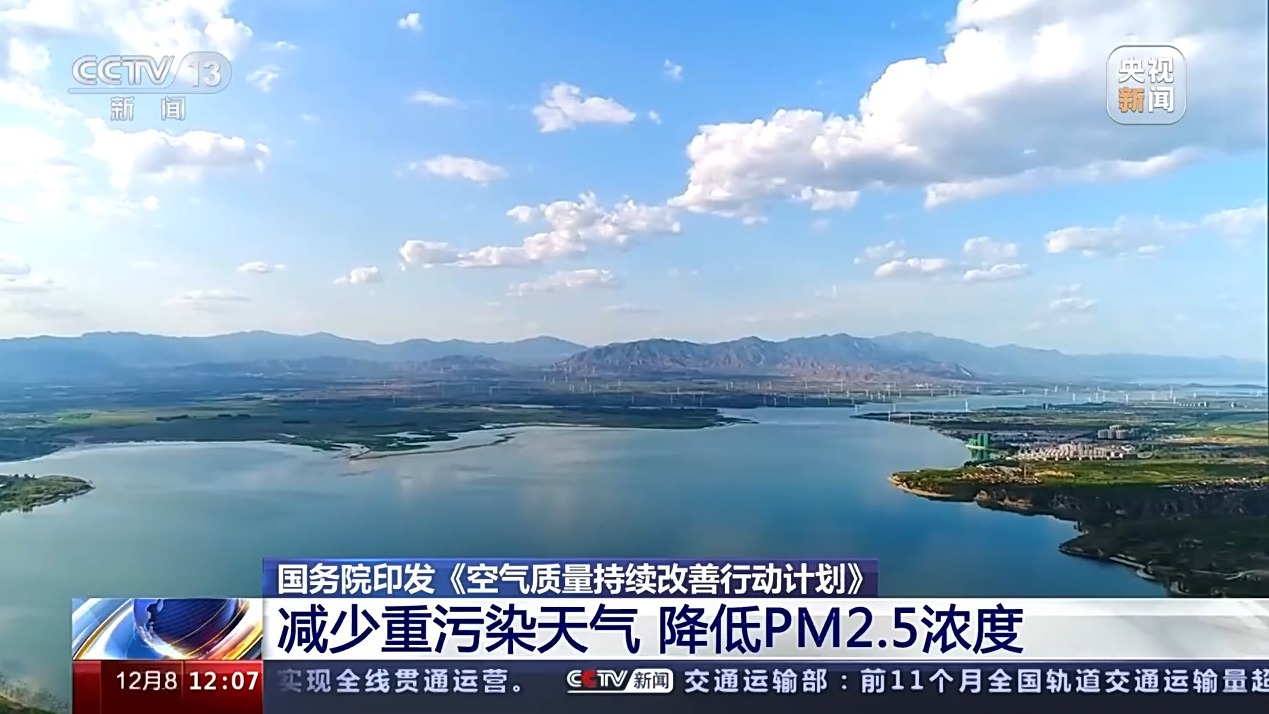 一季度中国环境空气质量总体改善