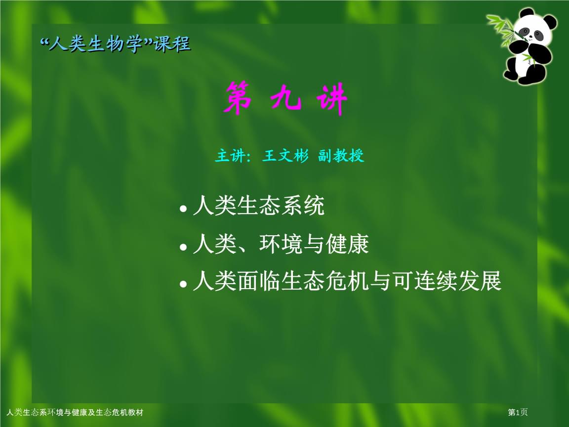 全球昆虫正在以惊人速度灭绝事关儿童身高(图1)