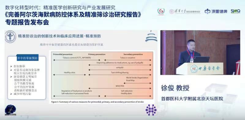 关注世界卫生大会“同一健康”共筑全球公卫安全防线(图1)