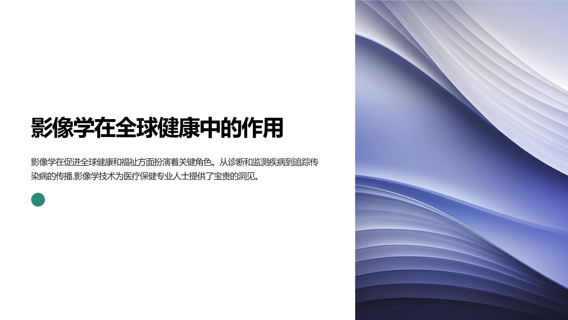 做好传承创新发展中医药这件大事