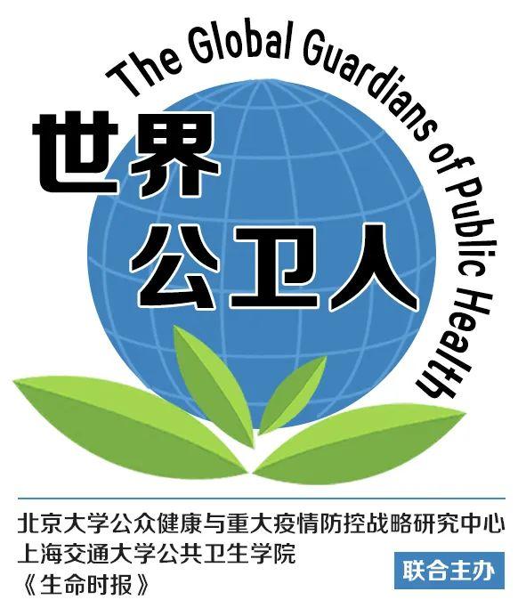 健康中国建设世界卫生大会健康中国·大医药产业理论体系世界意义