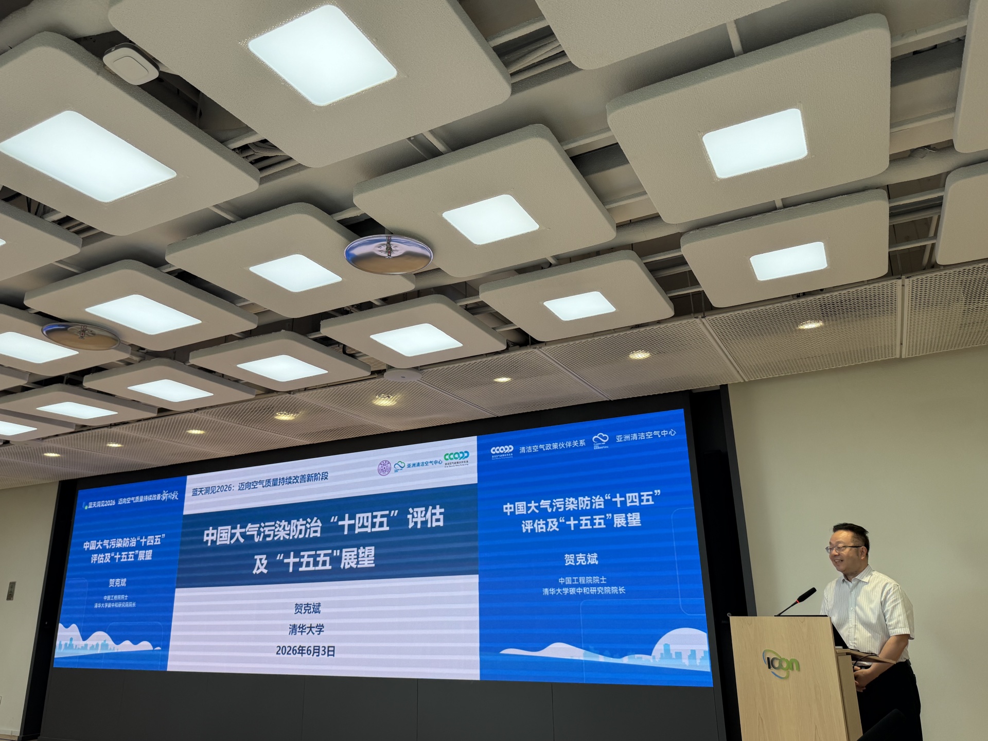 新空气质量改善行动计划将出台贺克斌：将涉及资金供给、监管设施供给等政策安排