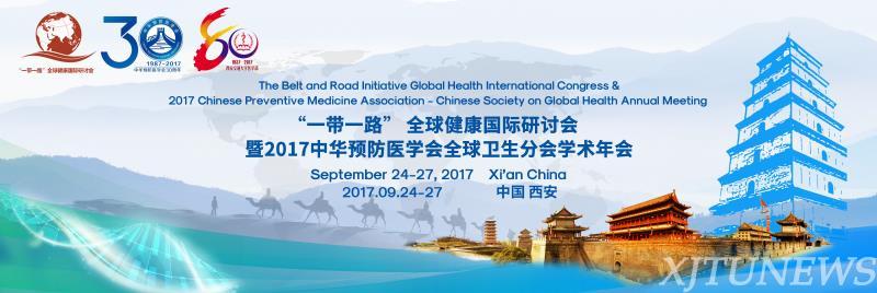 健康发展与政策研究杂志
