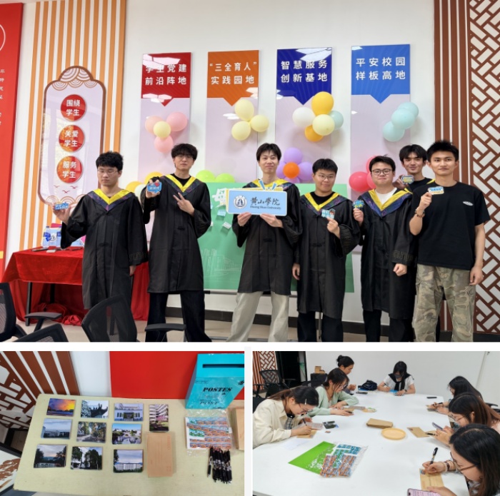 黄山学院生命与环境科学学院开展“逐梦山海暖心一站”系列活动(图3)