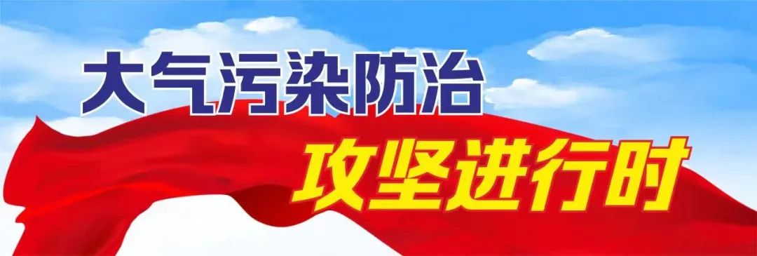 魏建平到牧野区检查大气污染防治工作(图1)