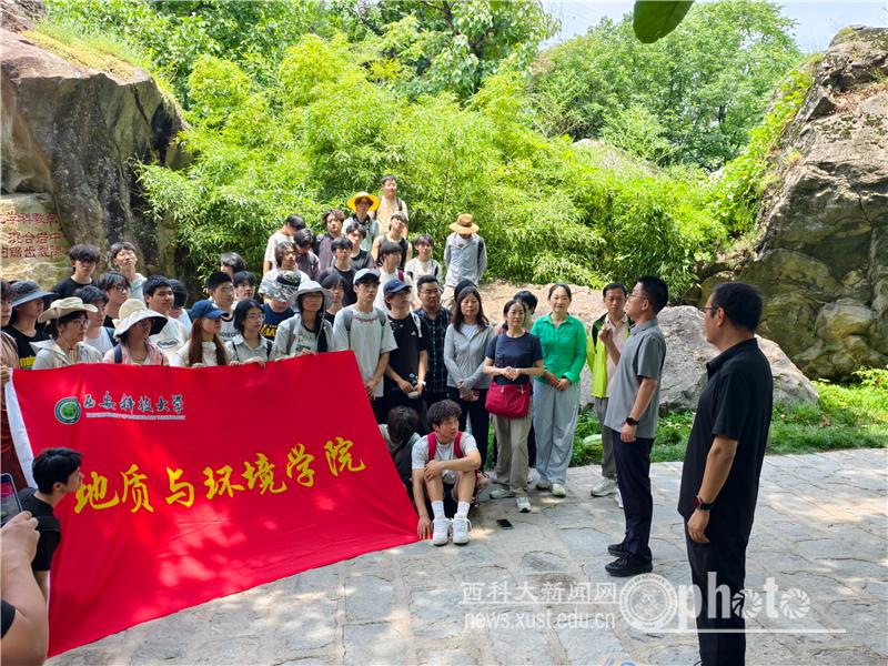 地质与环境学院赴翠华山实习现场看望慰问师生(图3)