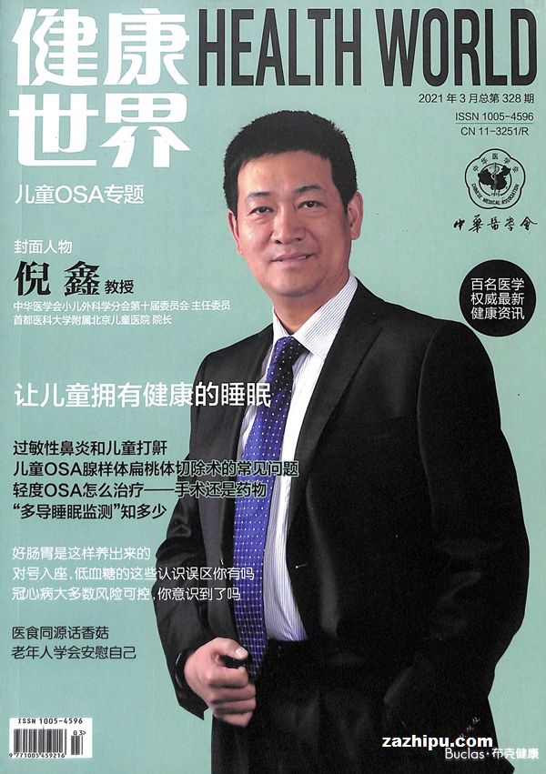 生命健康领域新型研究型大学的时代使命与实践探索(图1)