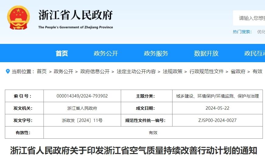筑牢西部生态安全屏障金昌明确“十五五”绿色发展新路径
