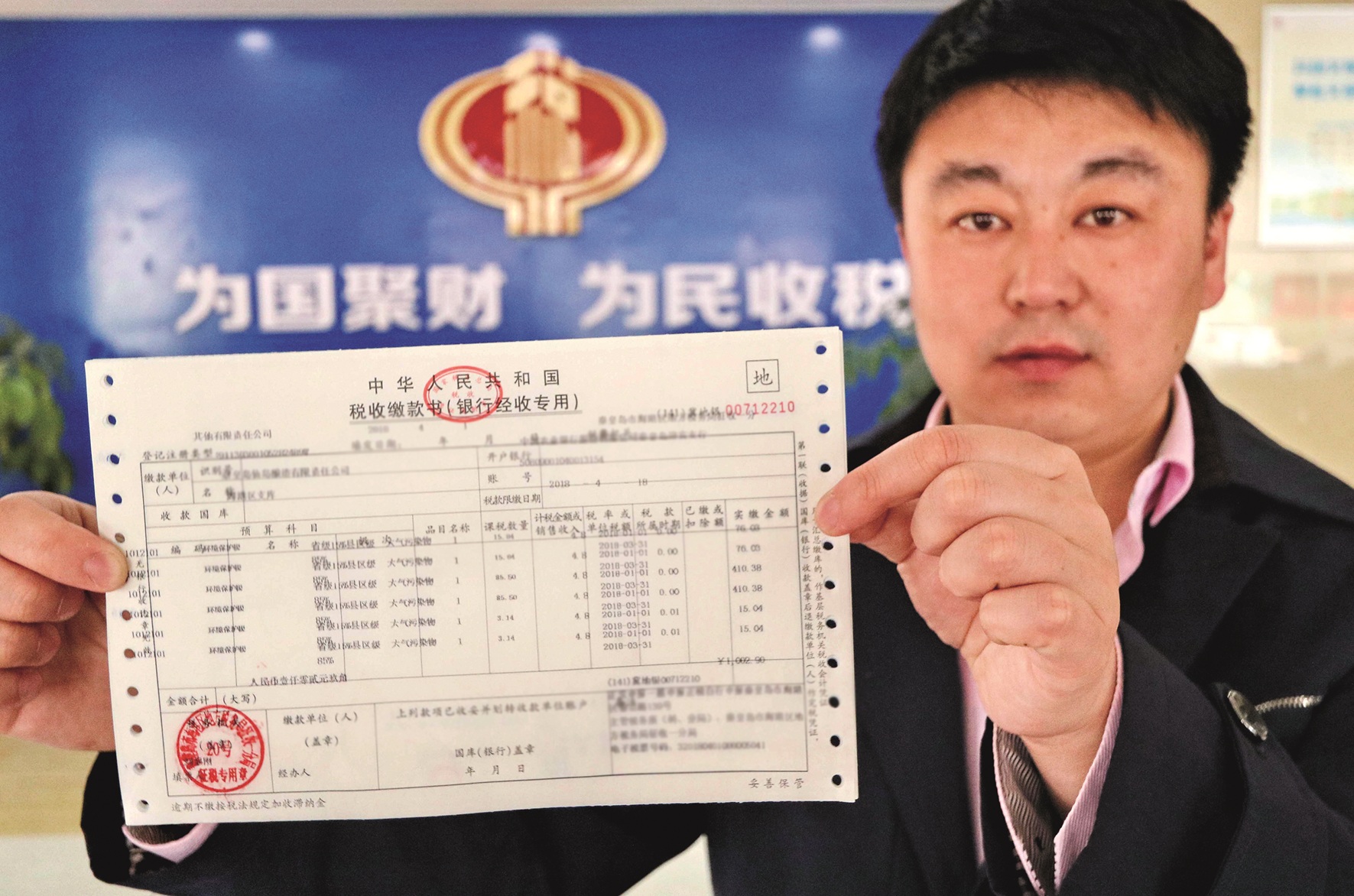 环境保护税VOCs征税扩围精准治污能效再升级
