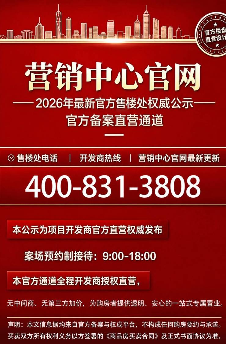 无锡天澜映象2026楼盘详解经开奥体芯低密改善红盘动态全解析(图4)