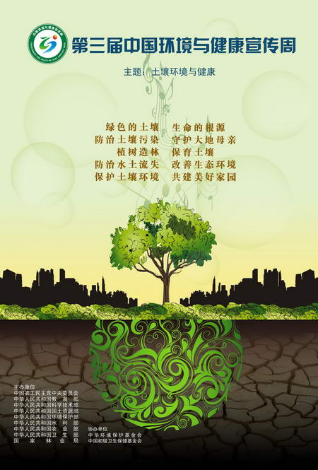 趋磁细菌可延长生物体健康寿命