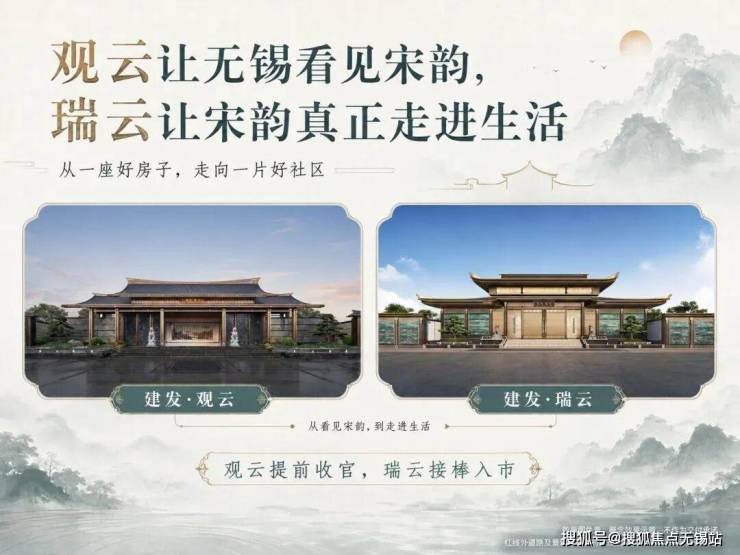 无锡建发瑞云2026最新动态主城低密宋韵洋房置业全解析