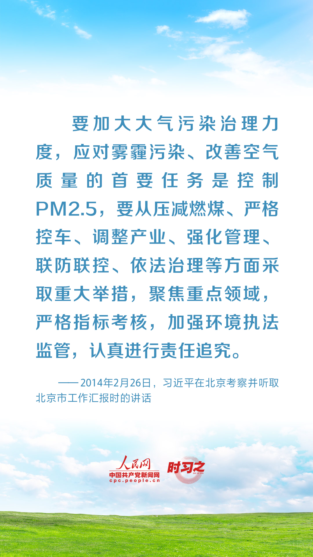我市稳步推进生态环境保护工作