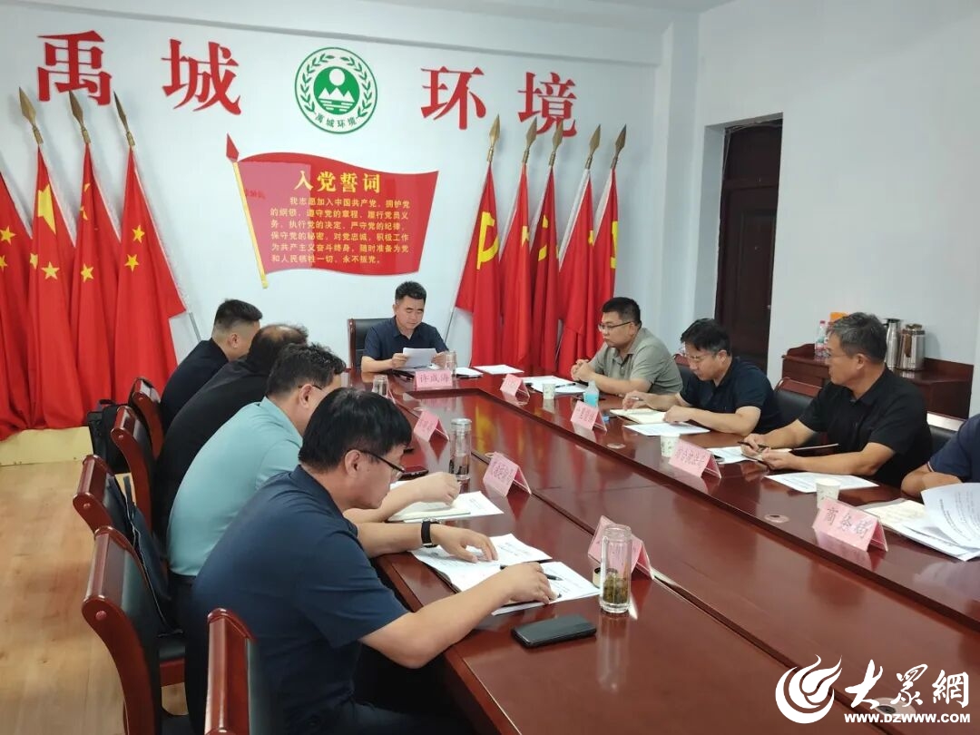 禹城市召开空气质量分析研判暨臭氧防治工作会议_大众网