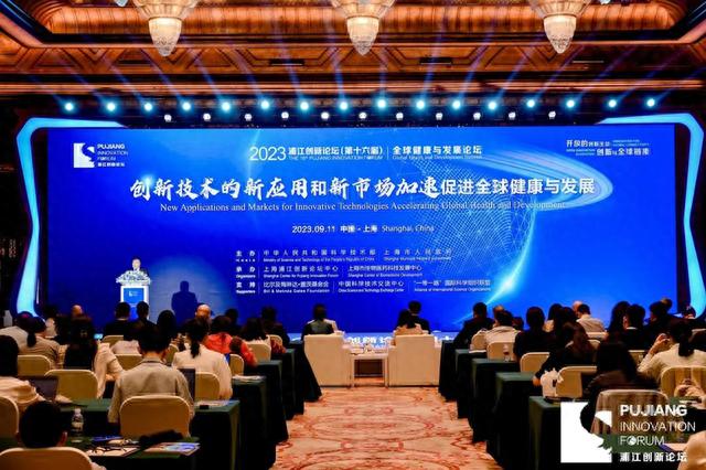 2023年世界青年发展论坛全体会议