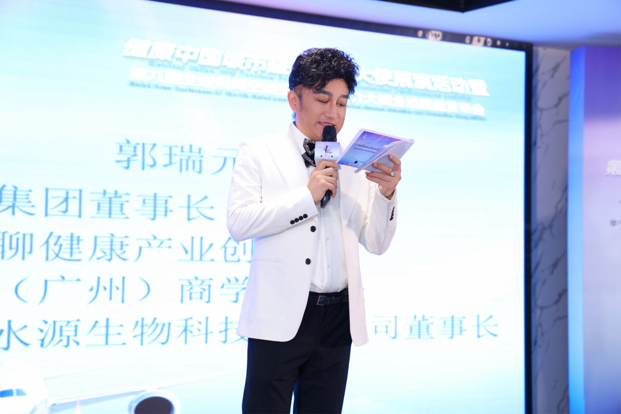 第九届全球最美空姐空哥选拔推介大赛全球新闻发布会启动仪式在广州启幕(图3)