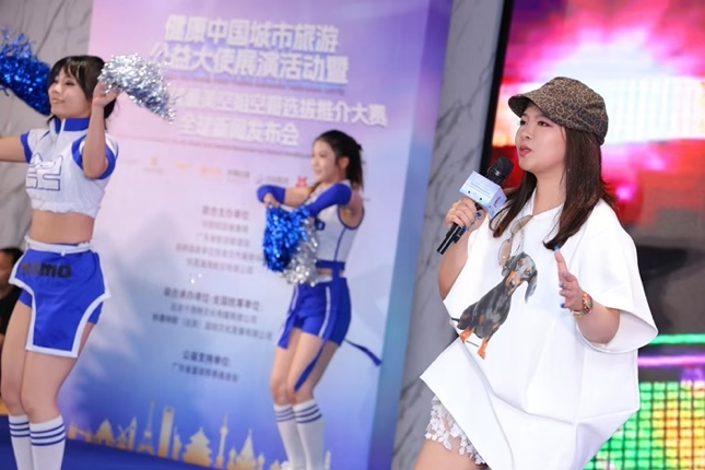 第九届全球最美空姐空哥选拔推介大赛全球新闻发布会启动仪式在广州启幕(图11)